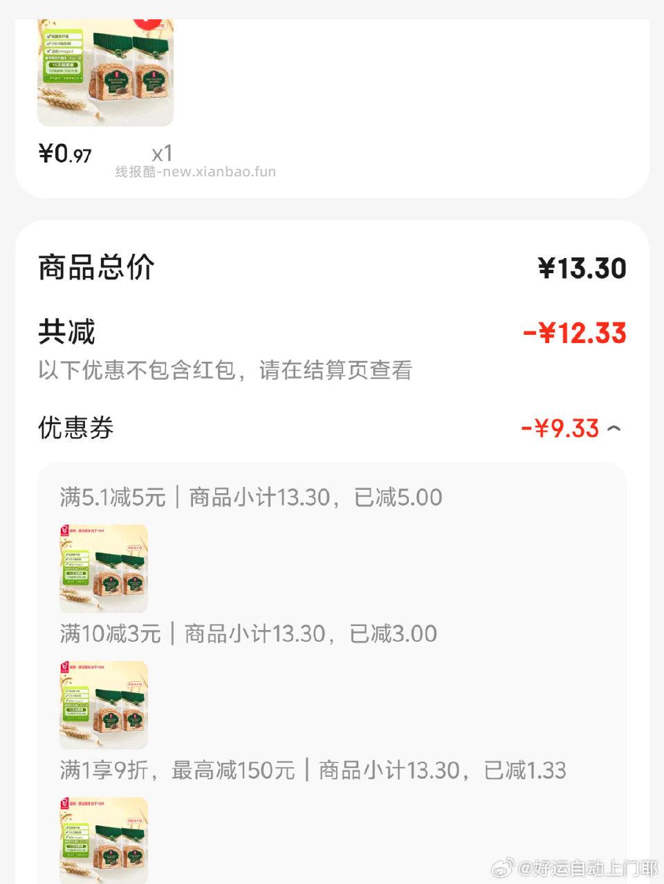 如果你只想吃学生价10-3是摇yh5-5好像是弹的？ - 线报酷