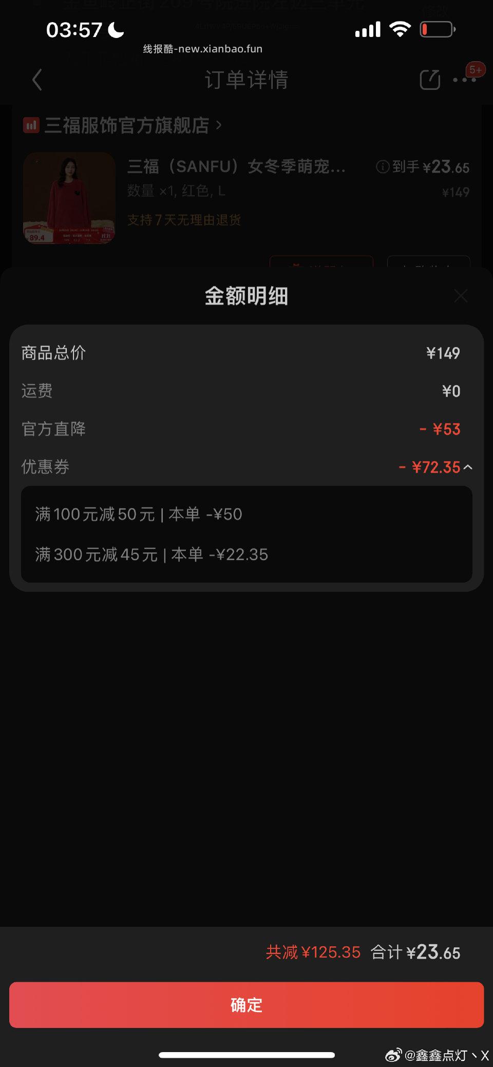 不是那个五折是内衣那个小的弹的卷非p的作业差生如果有会员应该会更便宜 - 线报酷