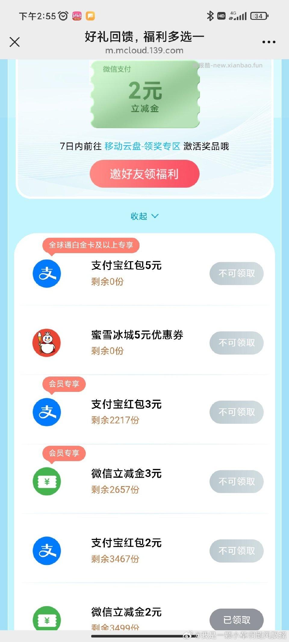 云盘2ljj补了 - 线报酷