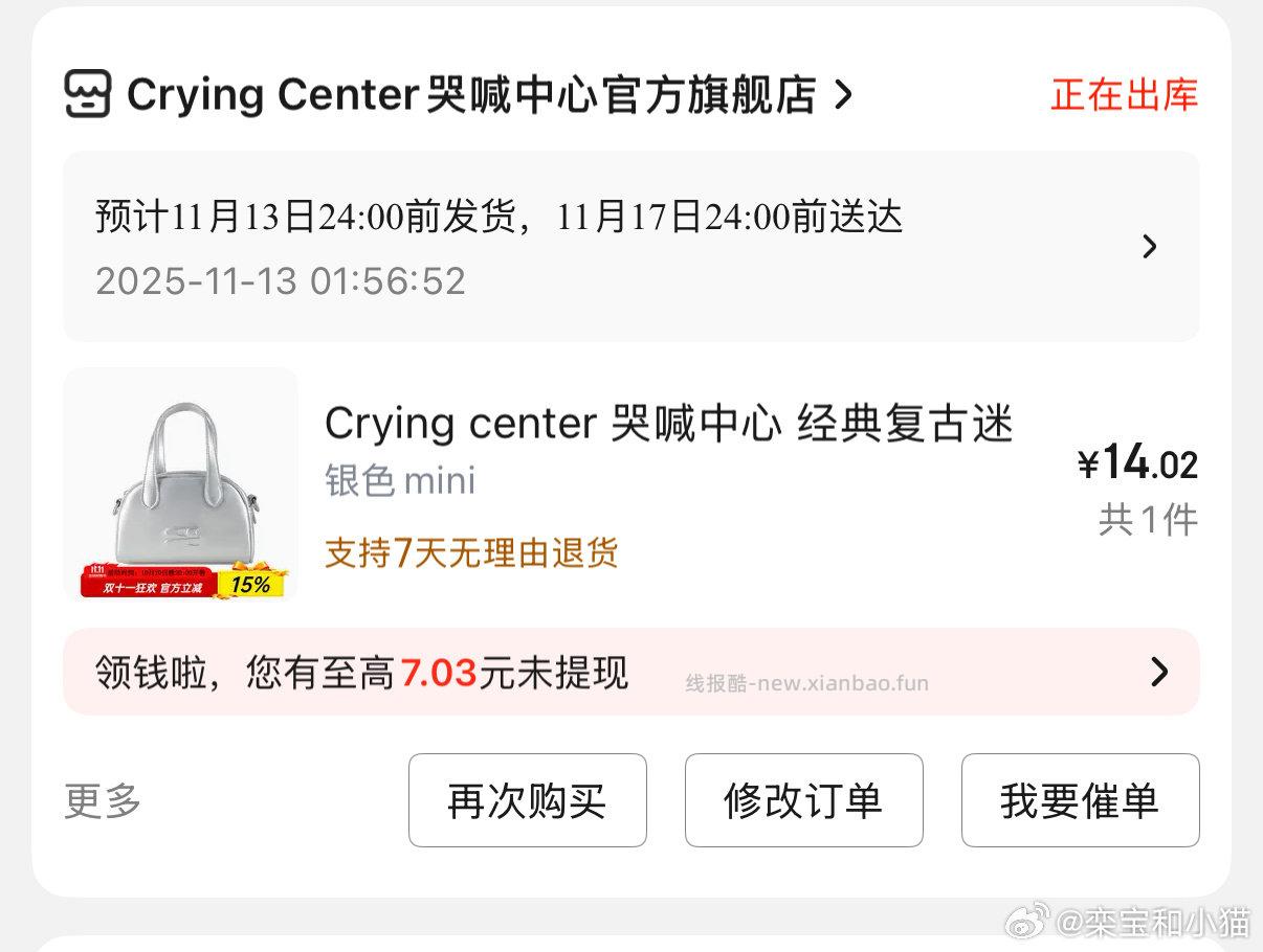 明天上班开会打瞌睡 - 线报酷