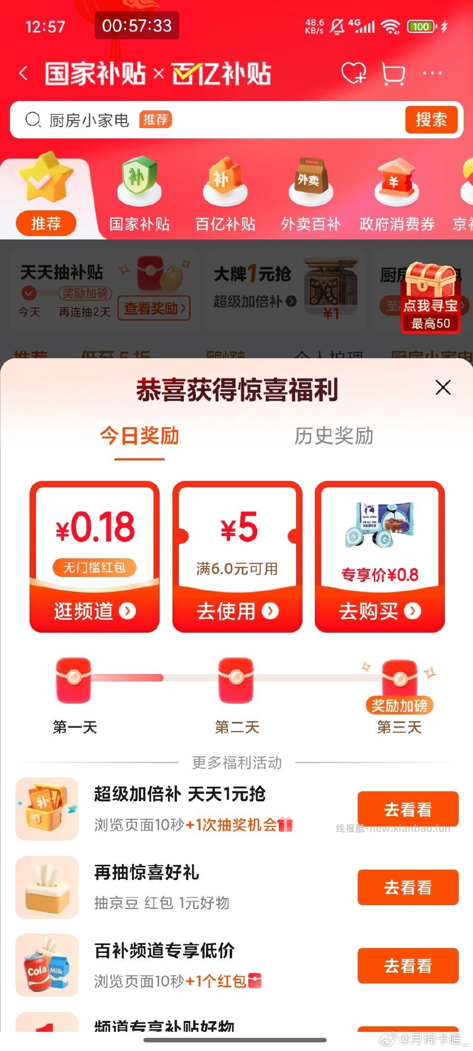 咖啡搜不出来可以试试翻牌 - 线报酷