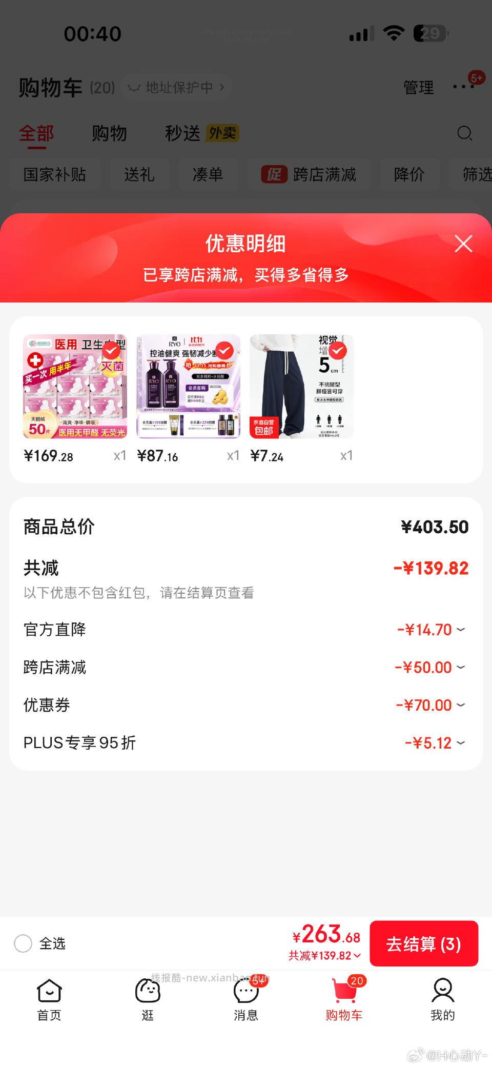 还可以买裤子7 - 线报酷