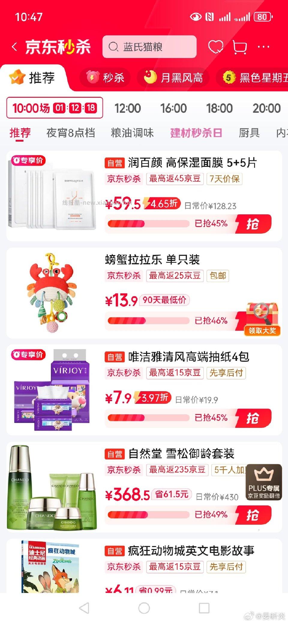 rby价格还行吧10片60还能凑200满减 - 线报酷