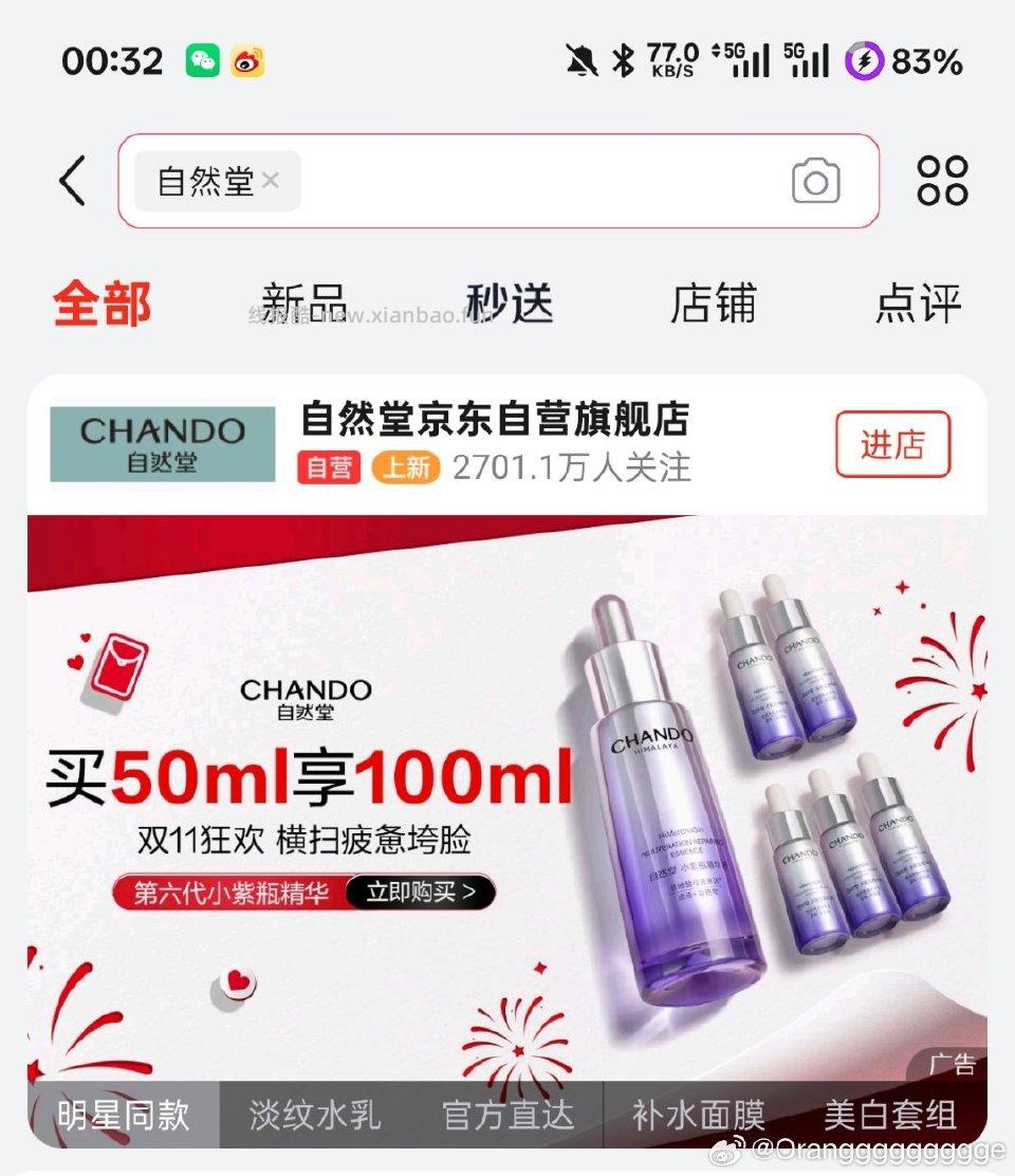 进店掉券5/10/205/20没用10可以0入素颜霜需入会 - 线报酷