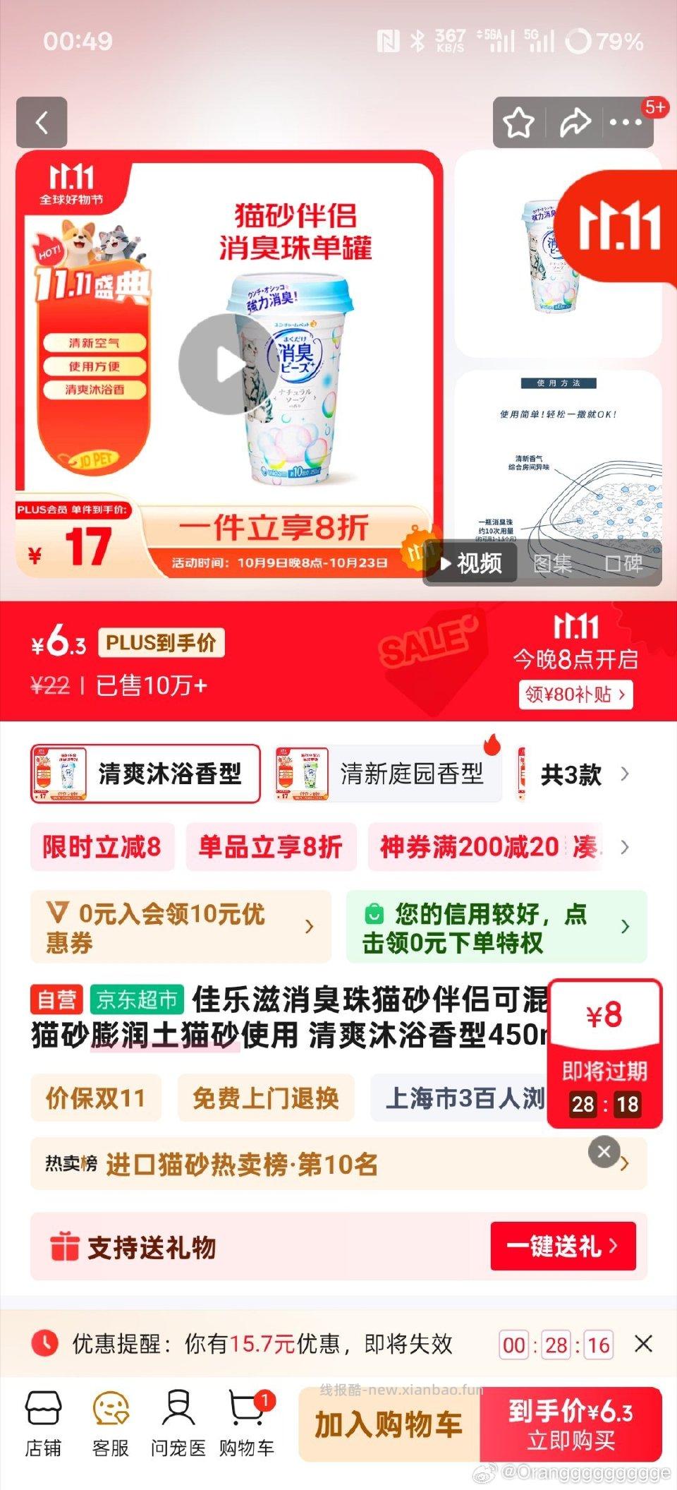 小猫小猫看过来 - 线报酷