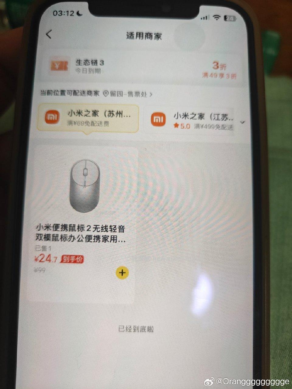 去mtsg的xiaomi看看吧1/3/5/7折都有几乎翻遍了全国大城市也没看到符合的1 - 线报酷