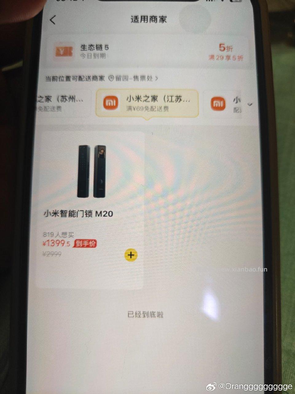 去mtsg的xiaomi看看吧1/3/5/7折都有几乎翻遍了全国大城市也没看到符合的1 - 线报酷