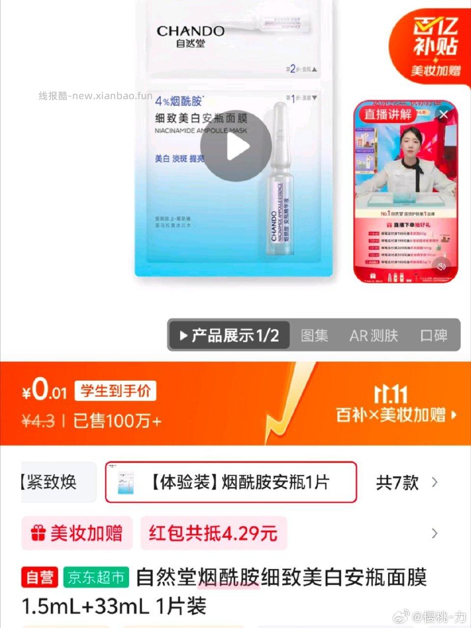 要学生叠️142切选项叠福袋好像天天可以 - 线报酷