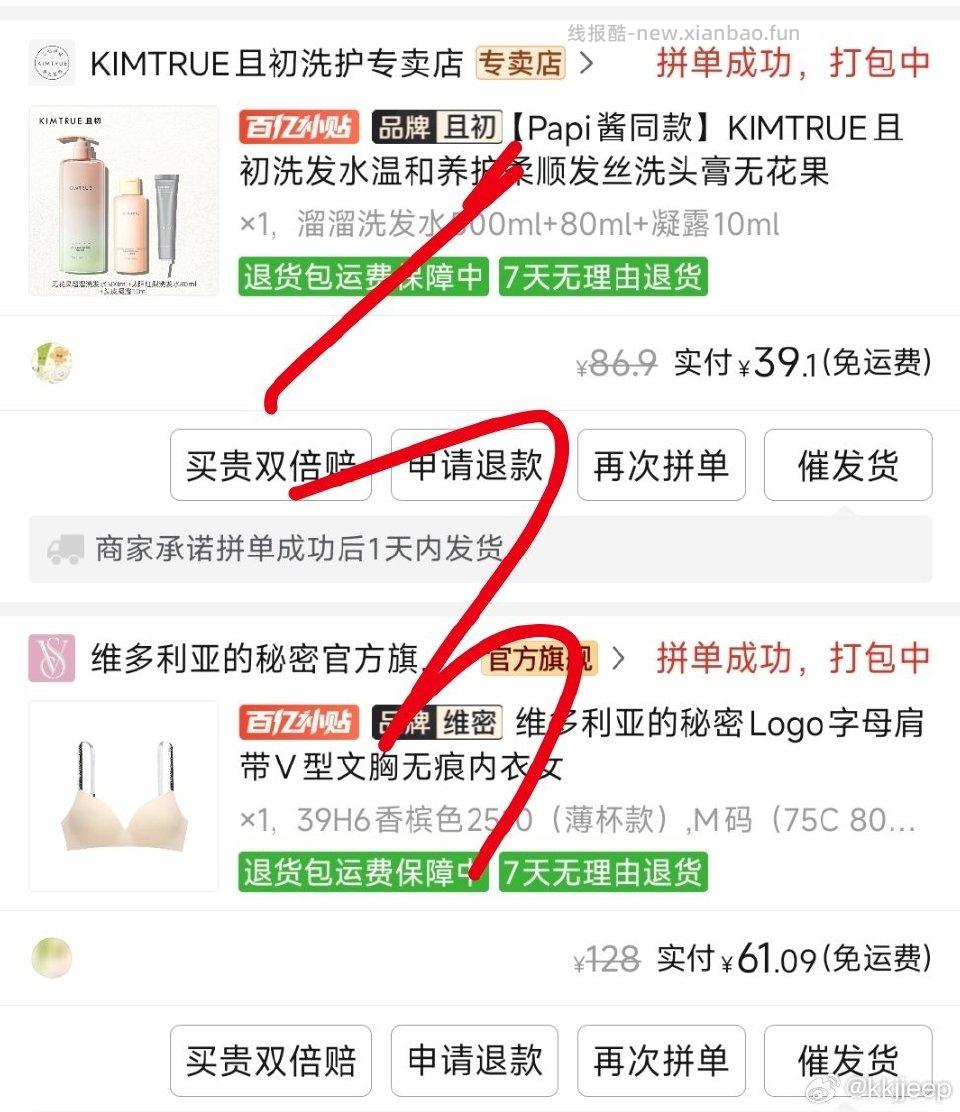 没事可以逛逛pdd有地区专属⭕️p3这个内裤好穿 - 线报酷