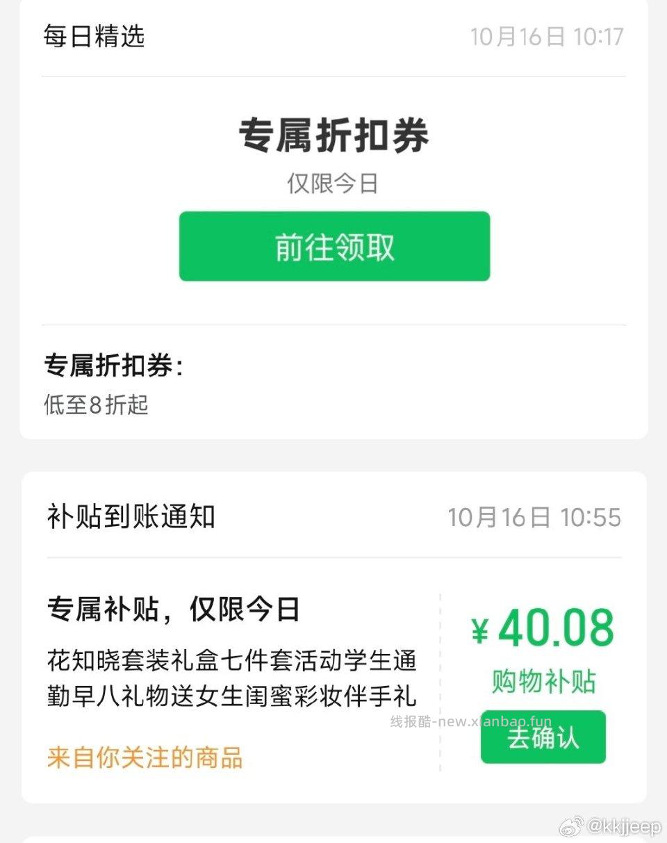 没事可以逛逛pdd有地区专属⭕️p3这个内裤好穿 - 线报酷