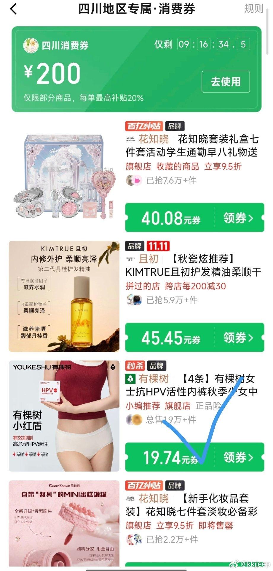 没事可以逛逛pdd有地区专属⭕️p3这个内裤好穿 - 线报酷