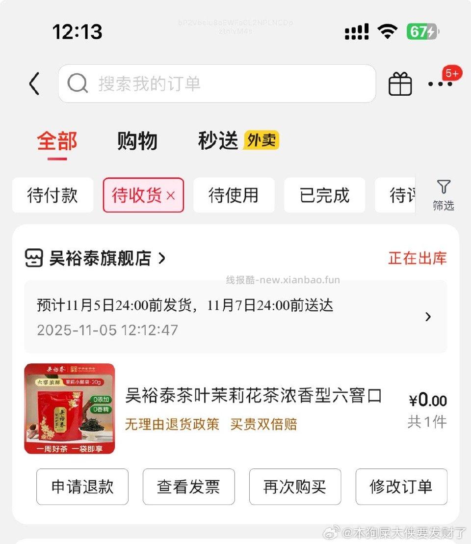 又有了 - 线报酷