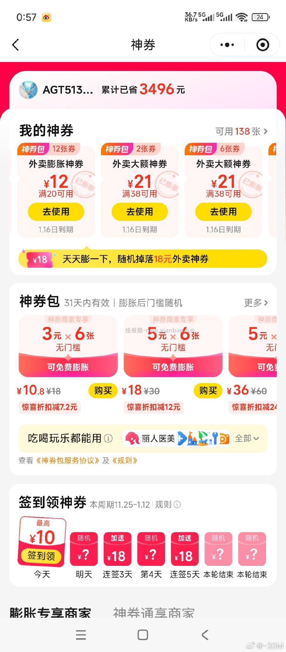 被屏蔽了可以去试试 - 线报酷