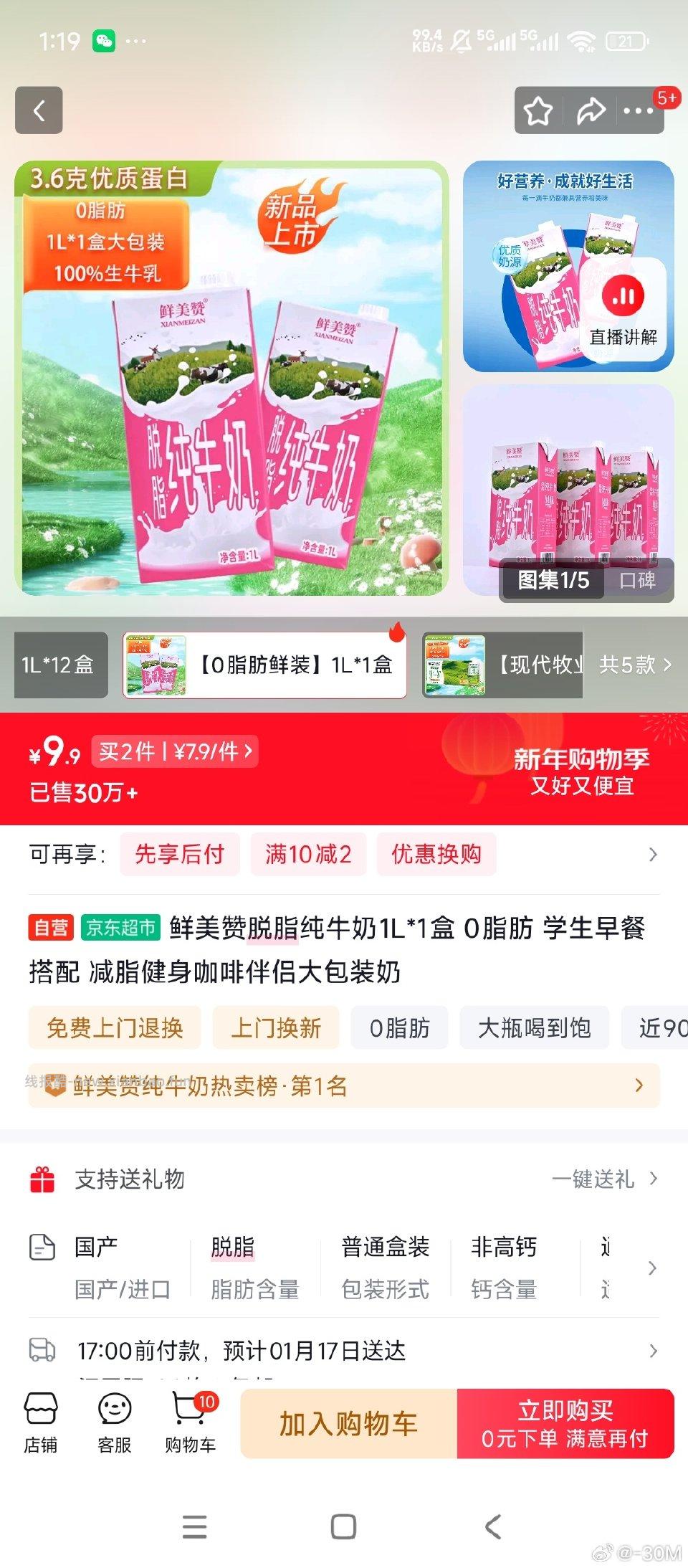 砸蛋券后0.9 - 线报酷