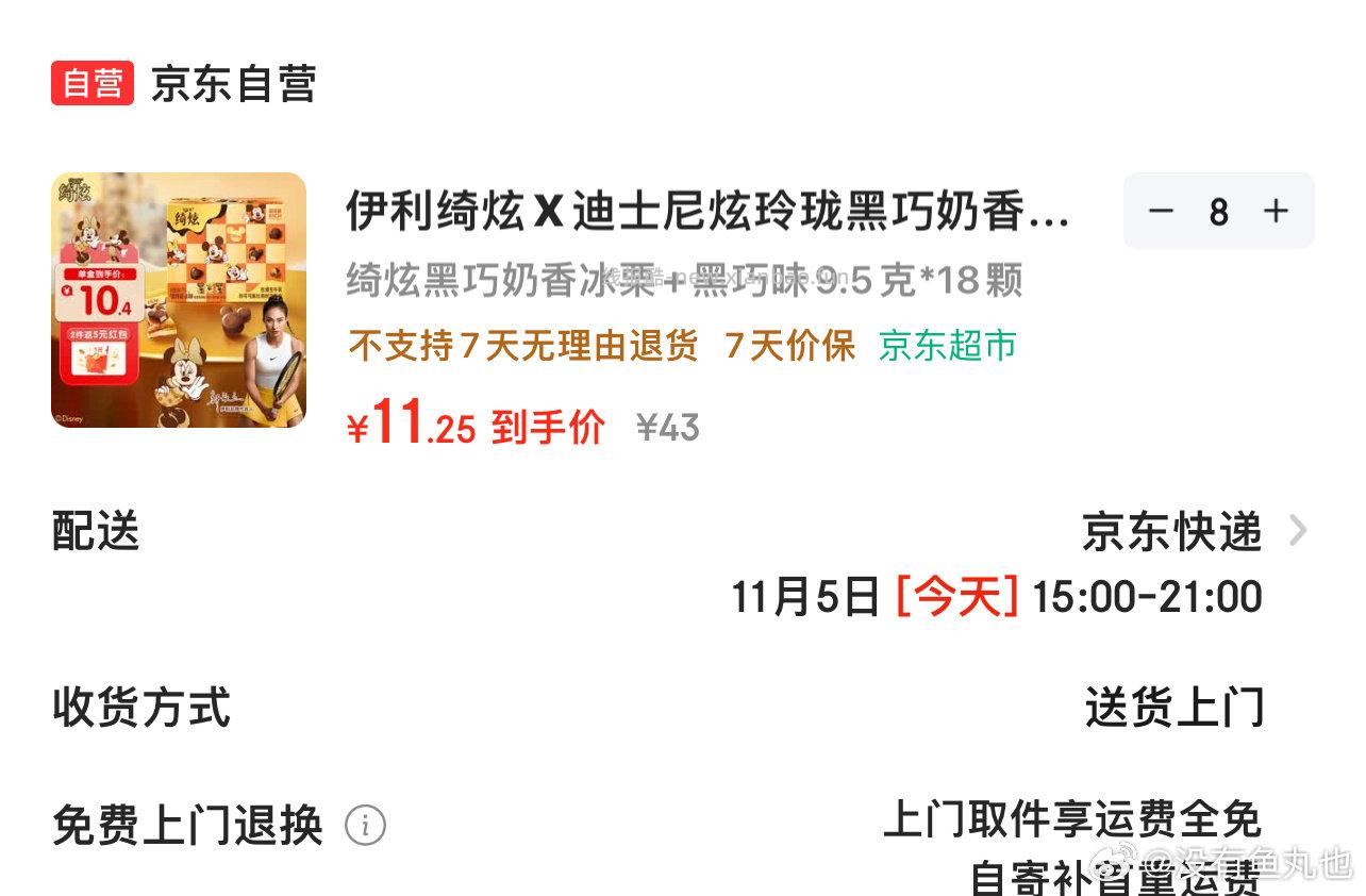 这个和我想的一样夜里就活过来了有111-11或者300-30更低也可以白天等着抢超市券。别问客服了问就容易黄 - 线报酷