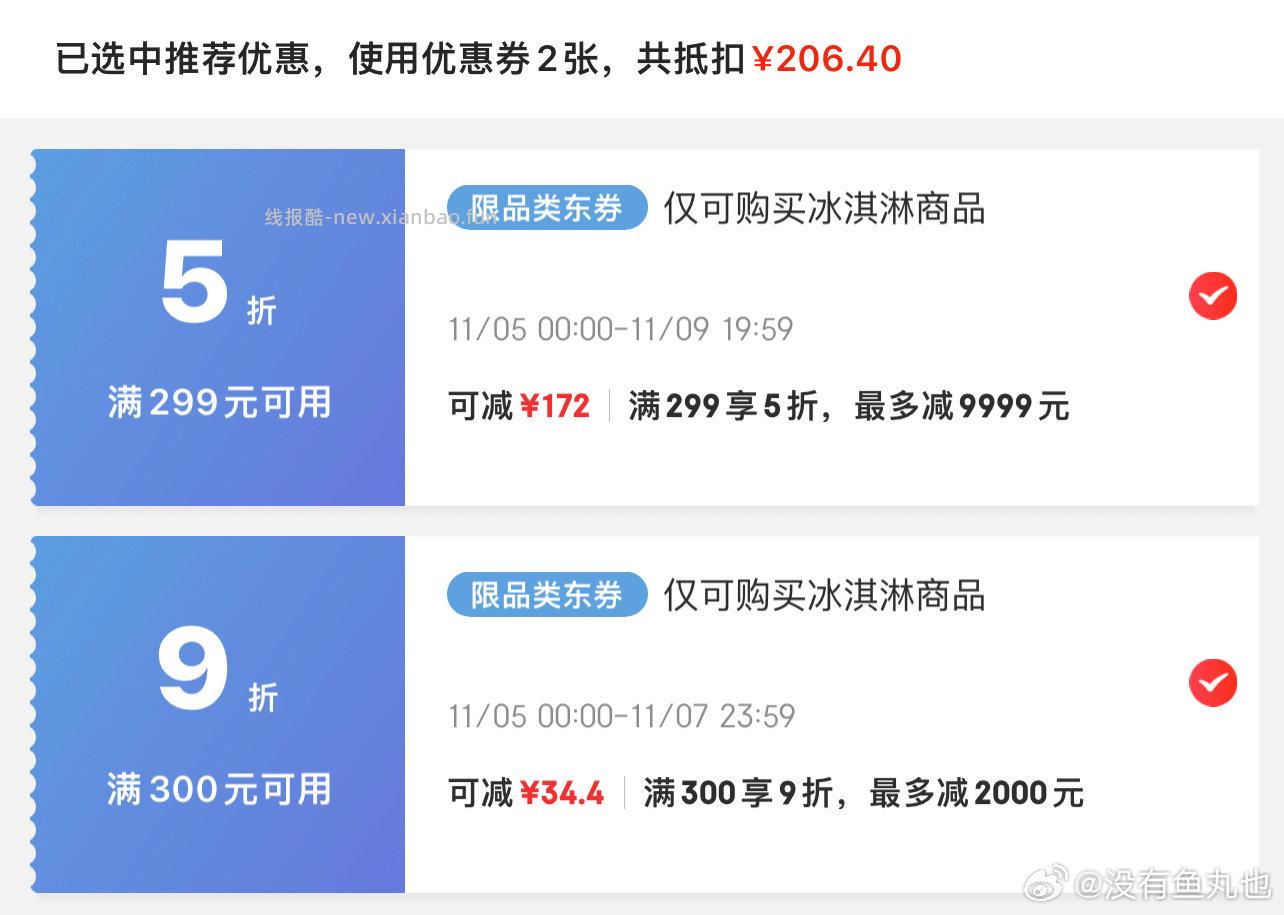 这个和我想的一样夜里就活过来了有111-11或者300-30更低也可以白天等着抢超市券。别问客服了问就容易黄 - 线报酷