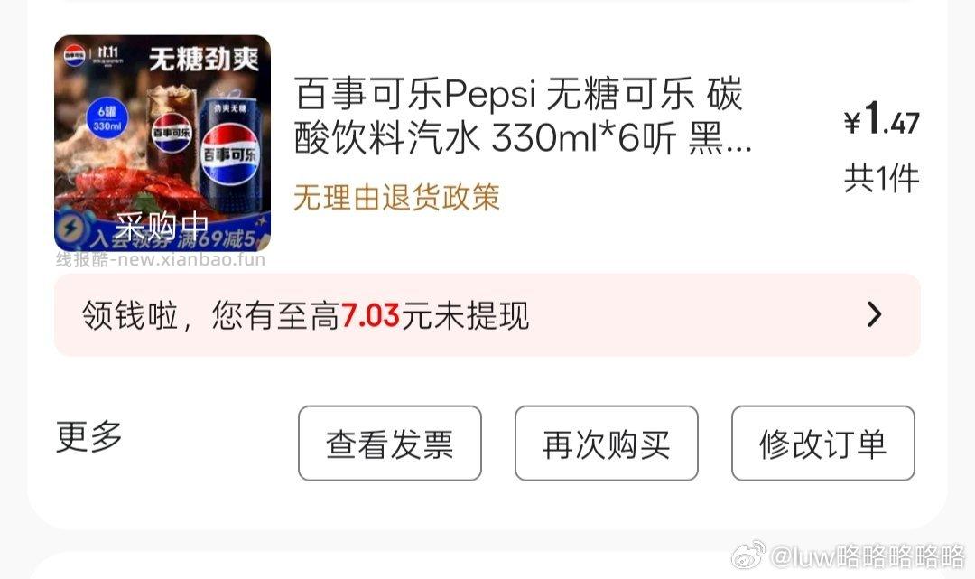 jdssk领券页面-5限时-5ssk全品券10-2到手1.6左右6瓶可乐 - 线报酷