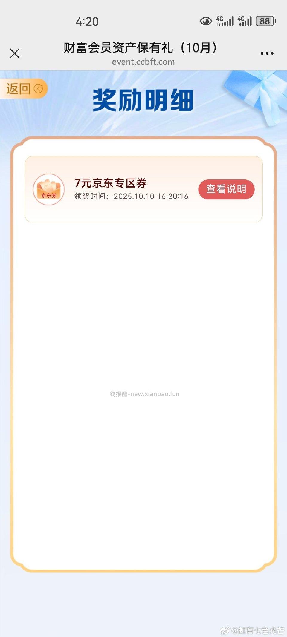 jh有水 - 线报酷