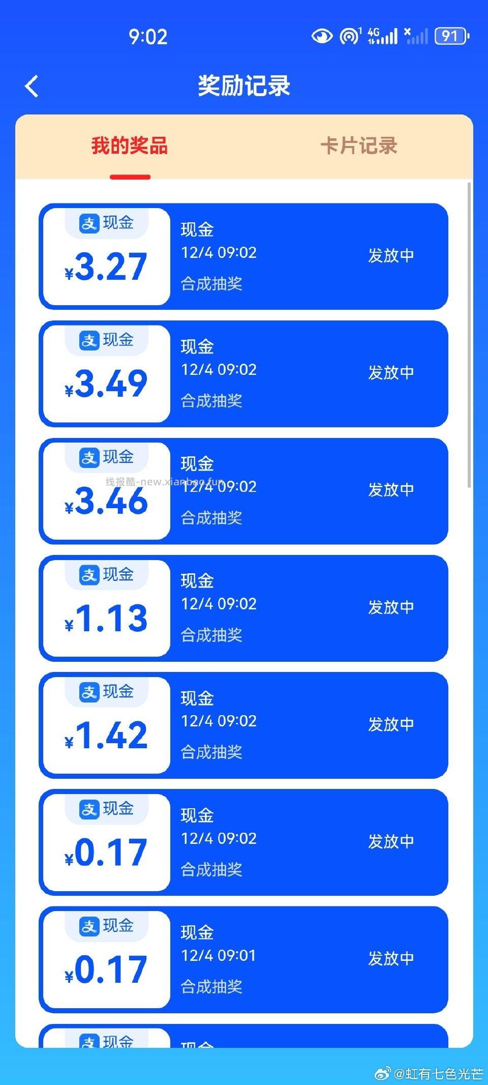 cn有水 - 线报酷