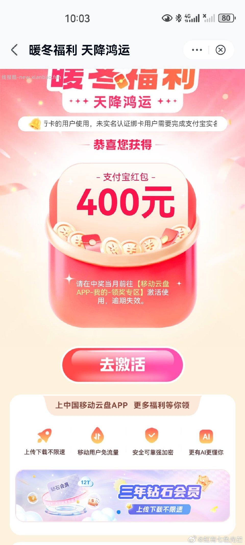 yd网盘快 - 线报酷