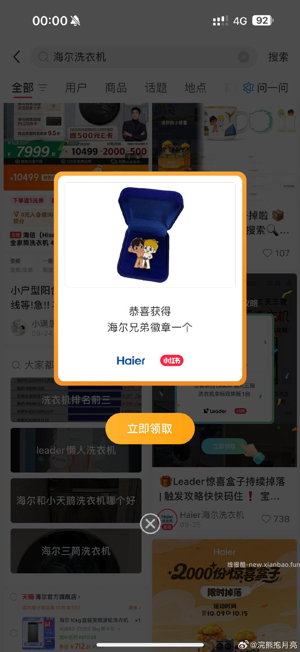 掉了个啥… - 线报酷