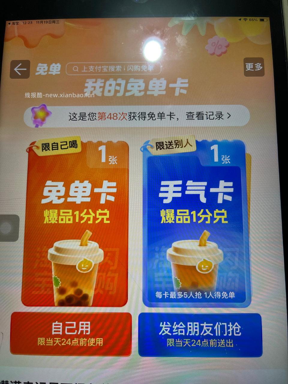 蓝宝最近每天都有做任务多抽几次 - 线报酷