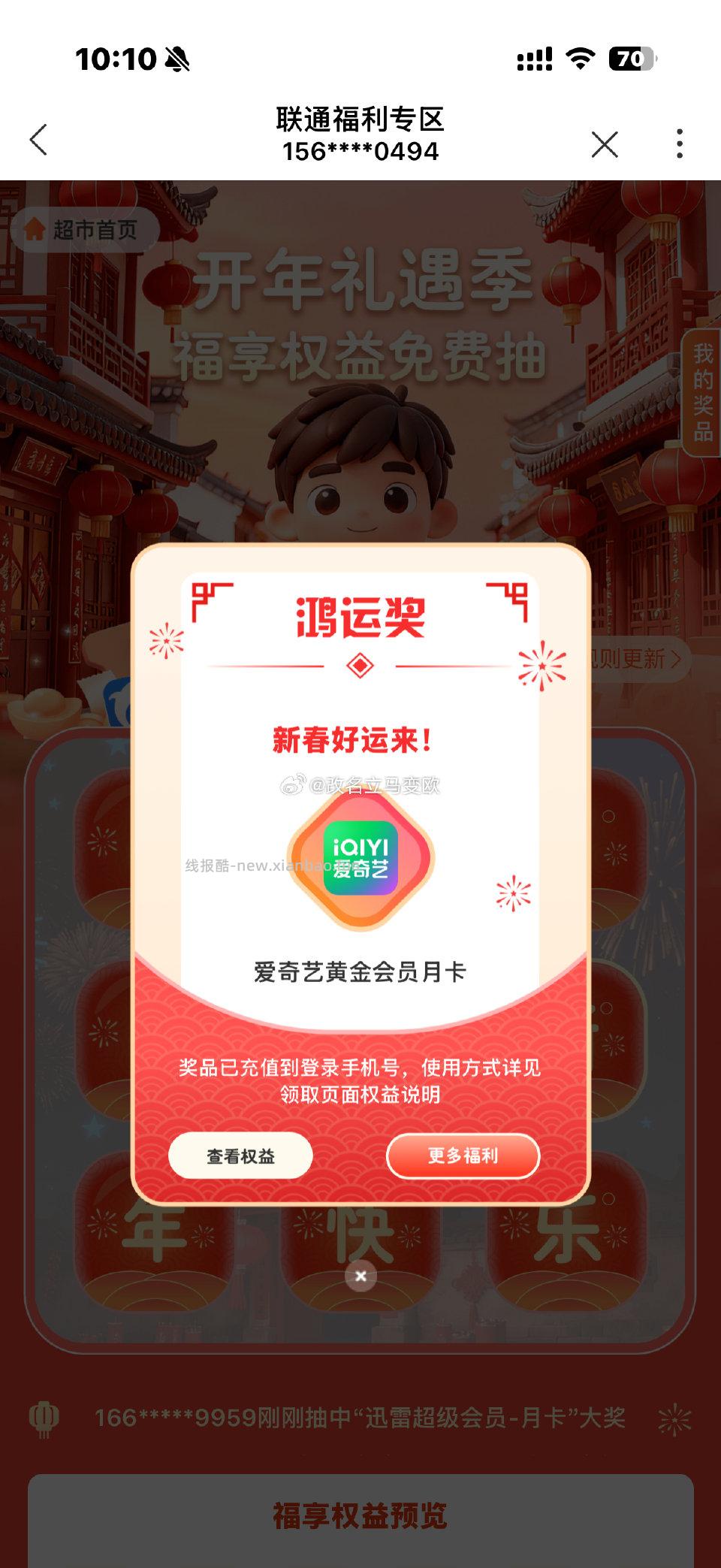 刚刚lt有 - 线报酷