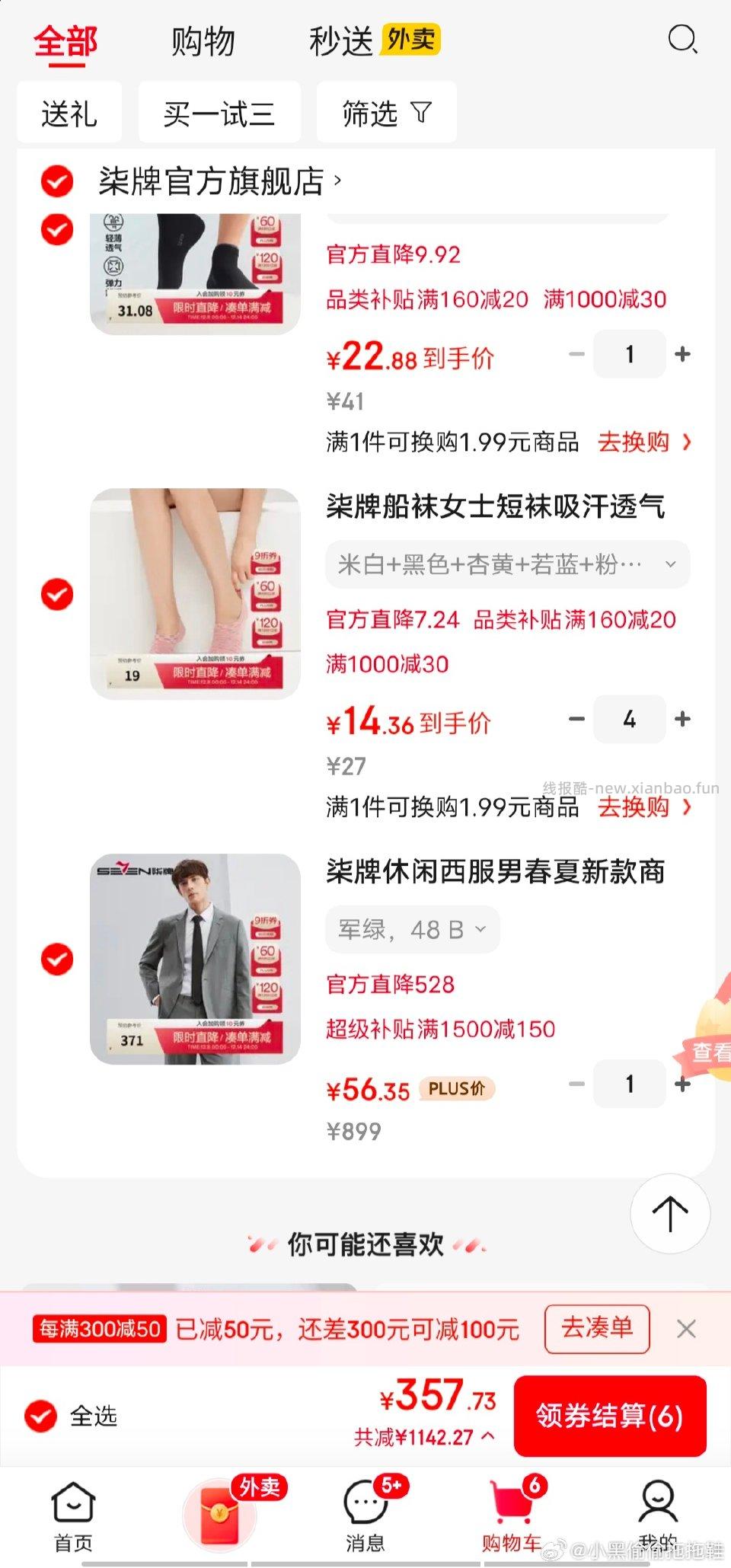 西服56 - 线报酷