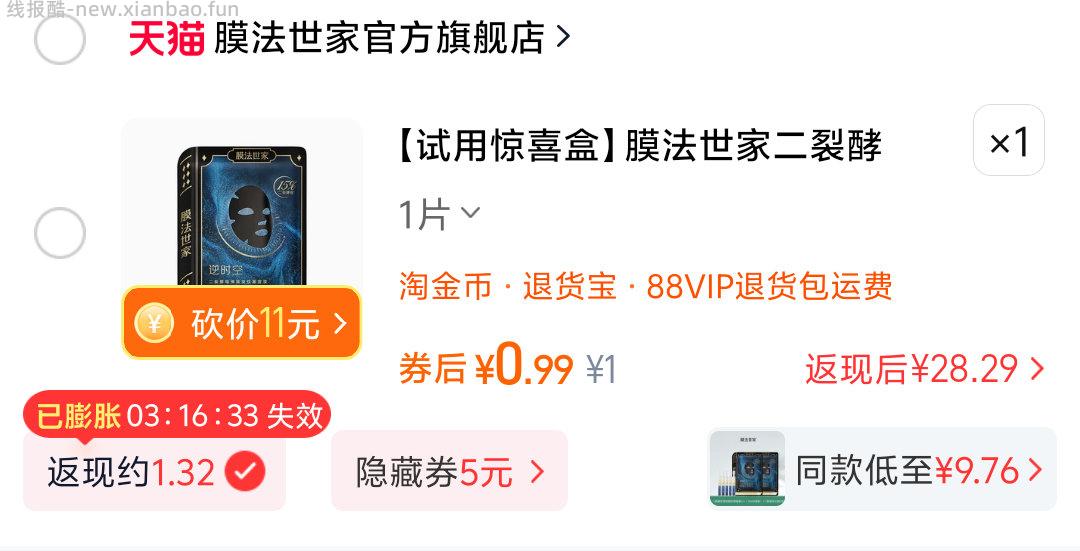 继续反薅 微博正文 ​​​ - 线报酷