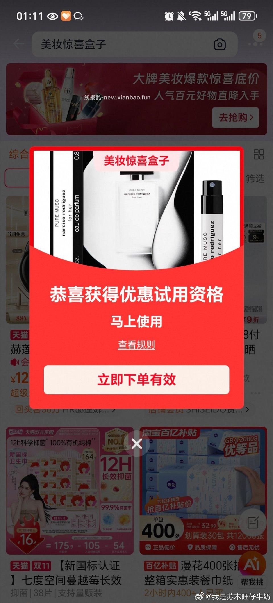 tb盒子有 - 线报酷