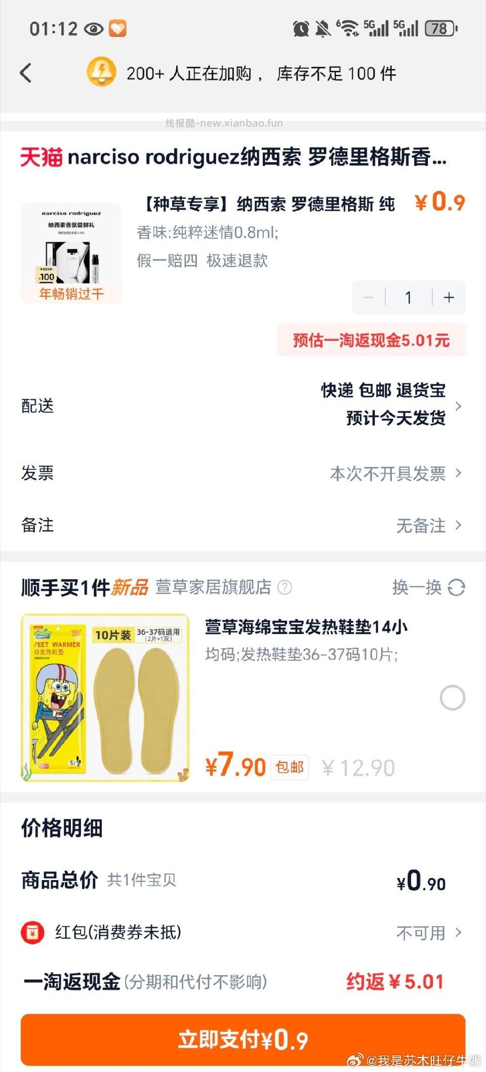 tb盒子有 - 线报酷