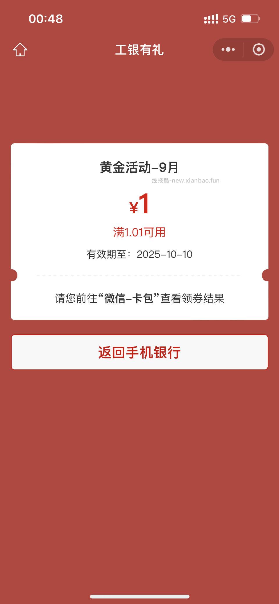 gh🈶️ - 线报酷