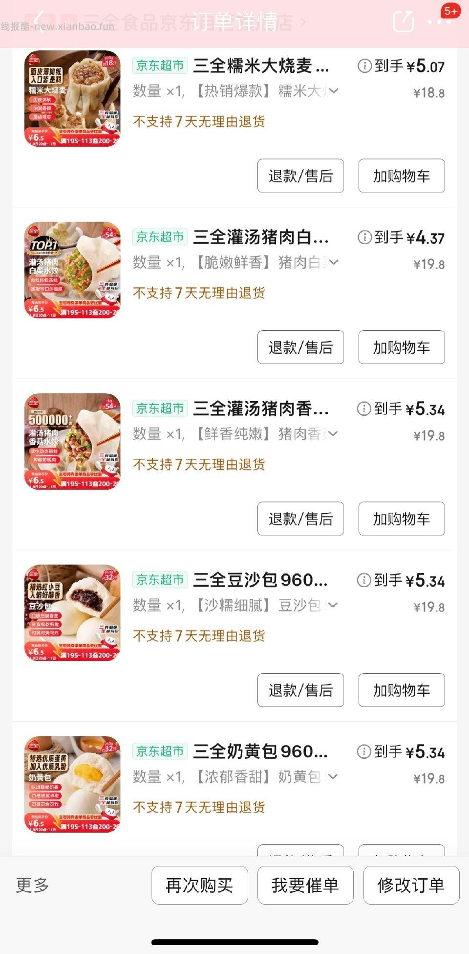 前几天都有30券今天作业多膨不出来了用111券买了店铺自己选想要的实付30 - 线报酷