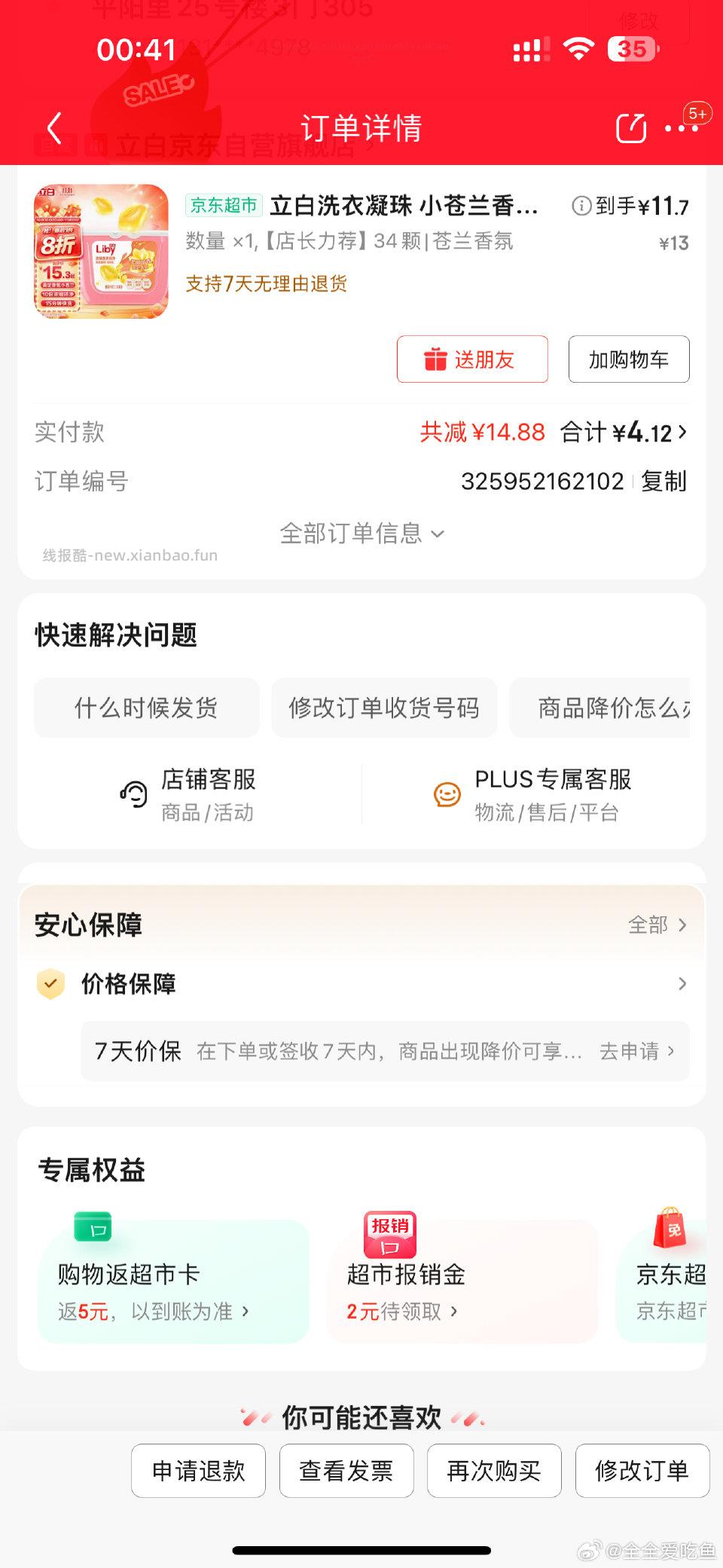 立/白可以买78号链接反5卡用了刚才的5r雨1r福袋一点点小红包基本上0r入～ - 线报酷