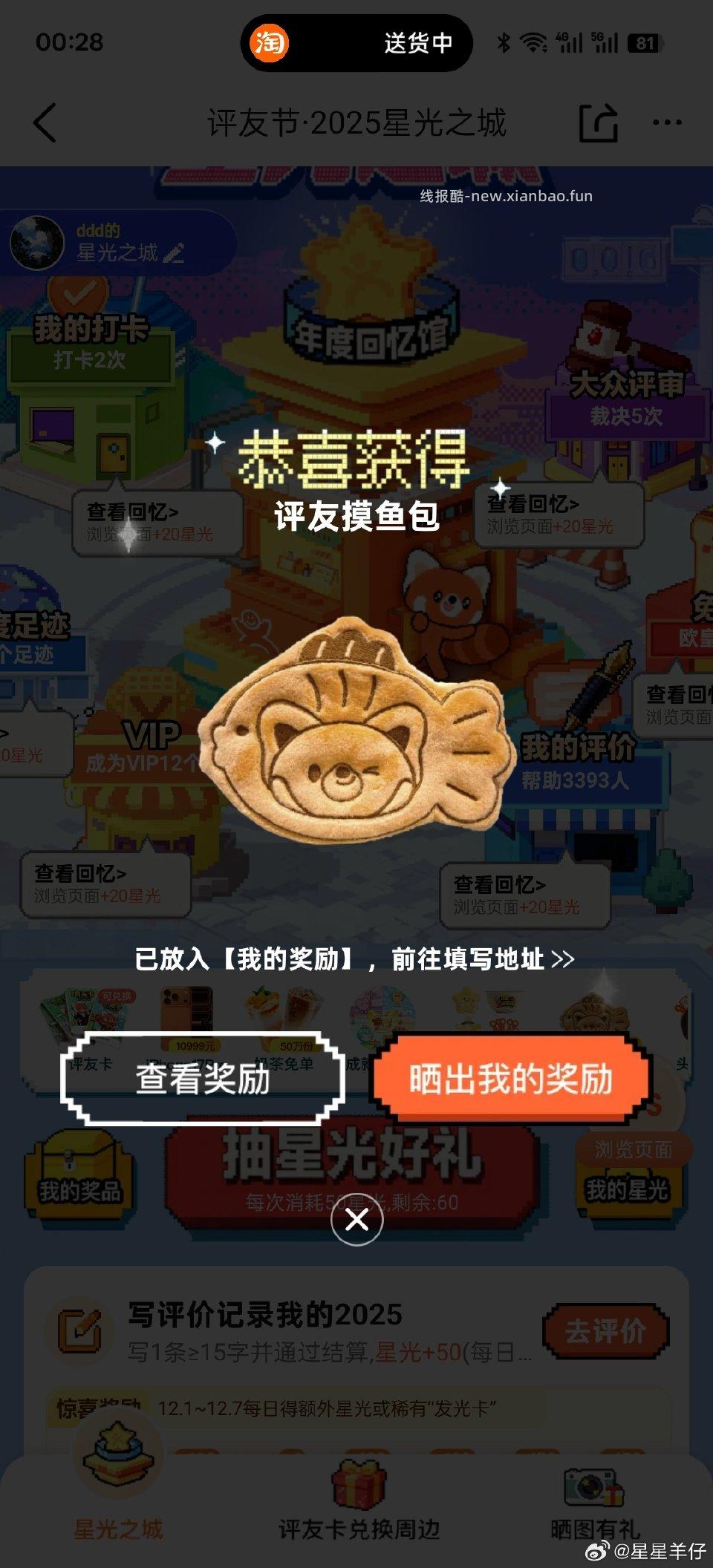 dzdp这里点进去抽中了包不知道是不是有水 - 线报酷