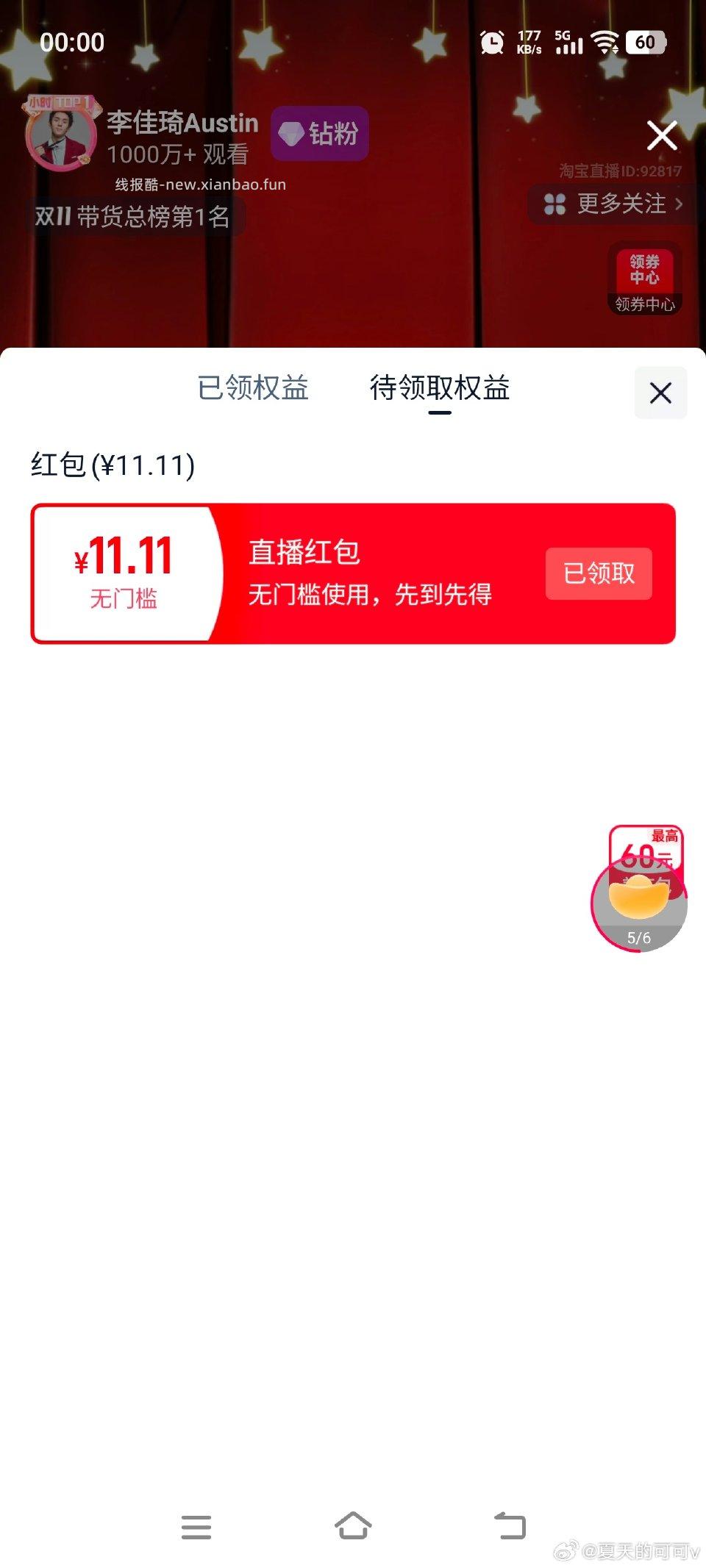 分享图片 - 线报酷