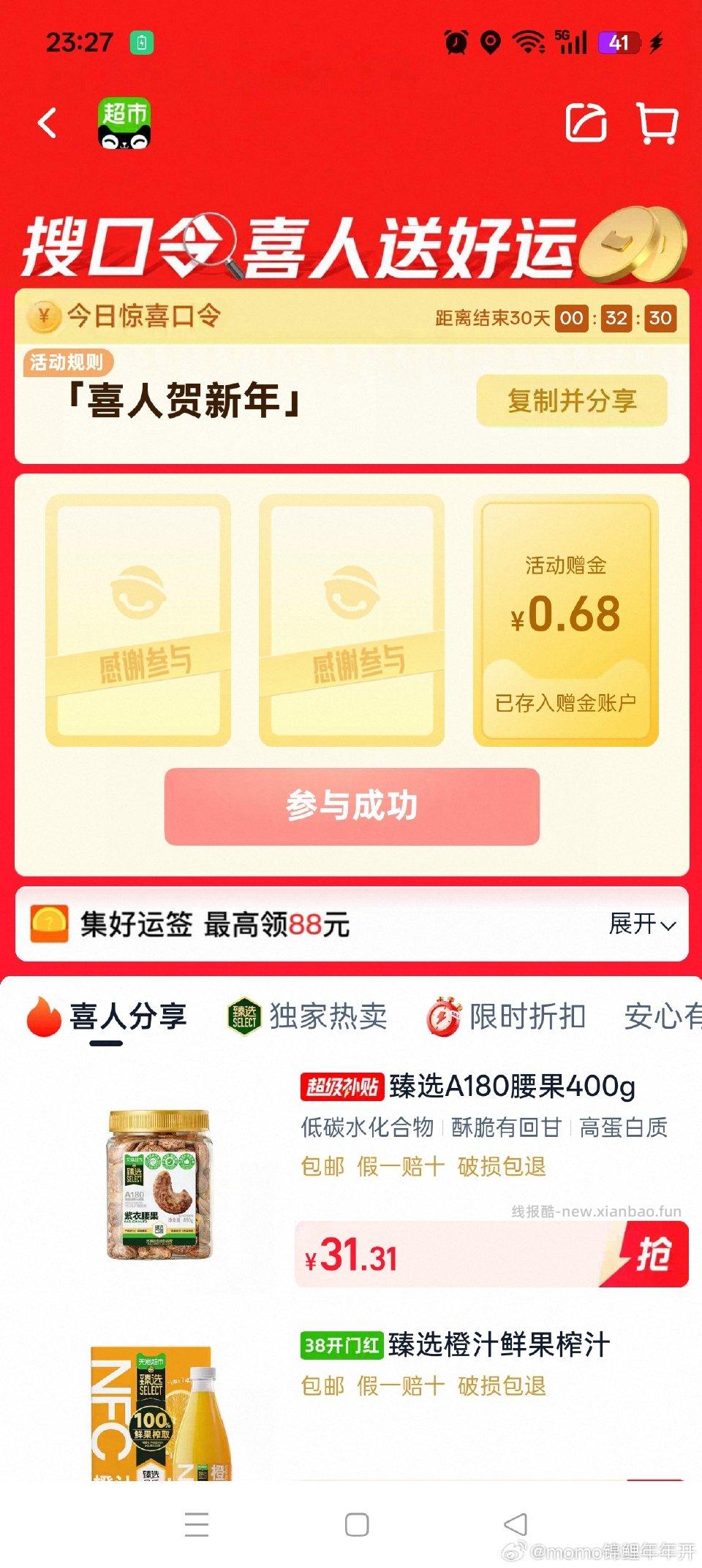 今天还没领的试试 - 线报酷