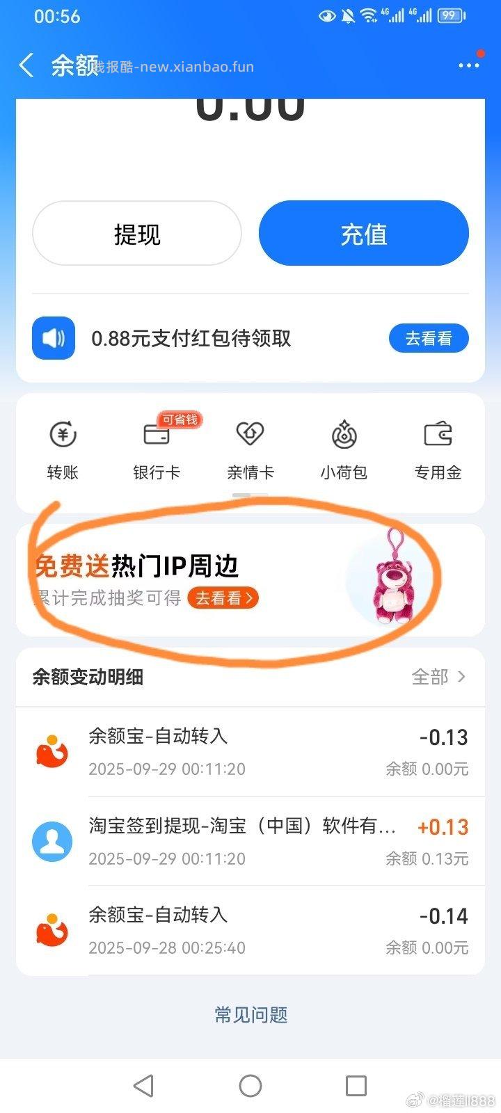 之前zfb累计打卡多少次得线条小狗那个它追加了2款线条小狗包哦 - 线报酷