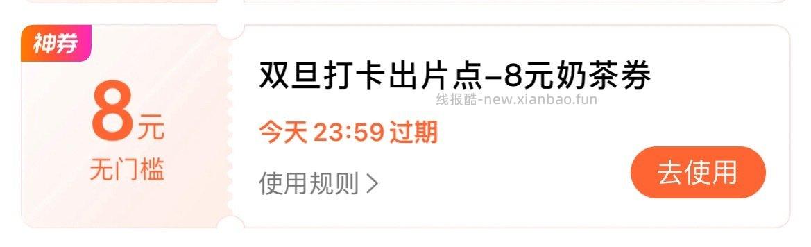 dzdp生效了 - 线报酷