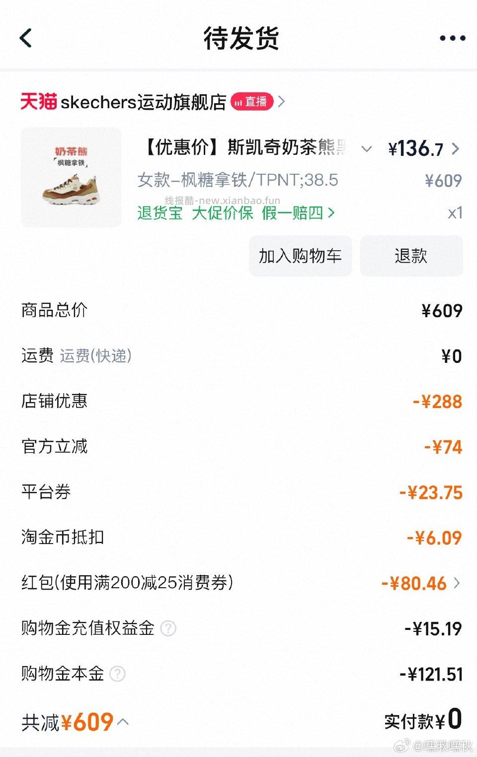 skq奶茶熊120不用凑单tlj44店铺限时11消费券25dt养9折 - 线报酷