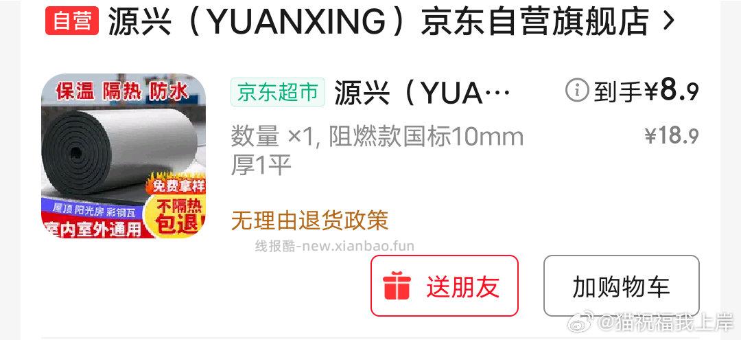 隔热棉刚需价首单9 - 线报酷