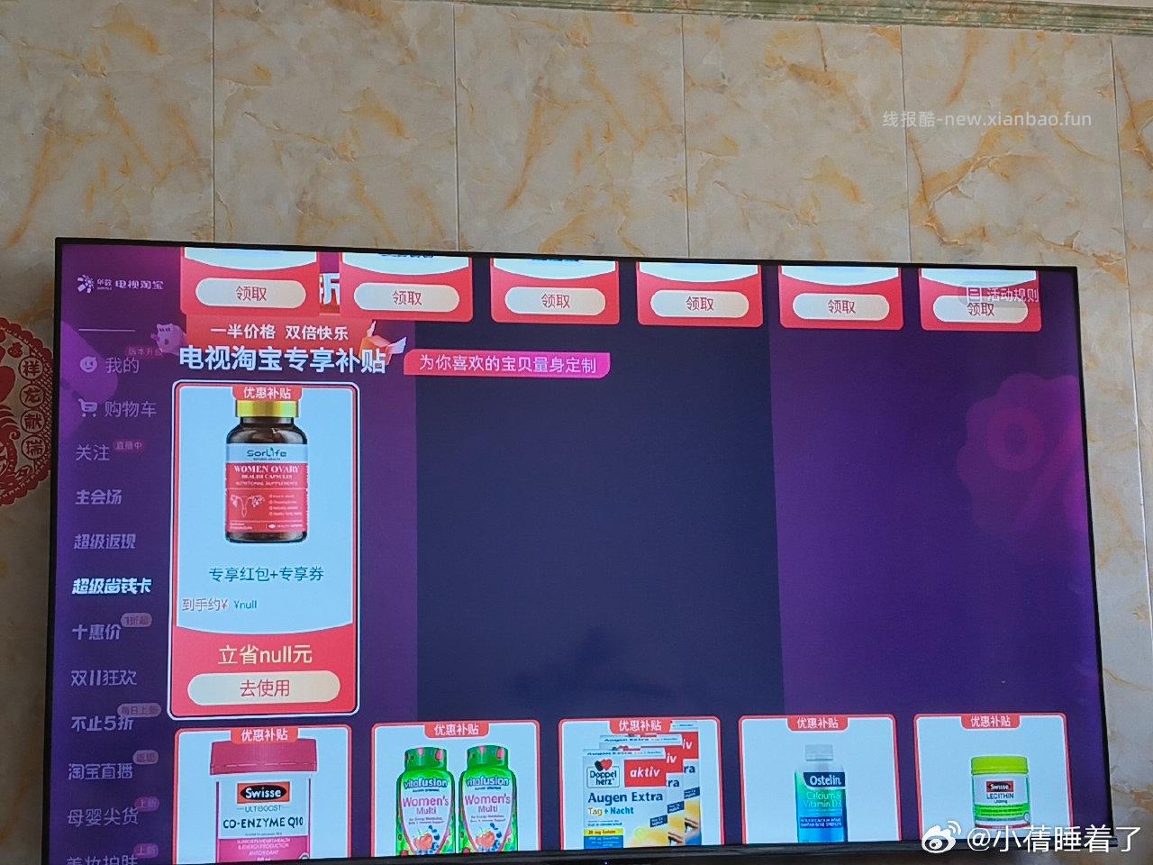 有姐妹知道怎么恢复吗之前可以领的现在变成这样了xz重下也没用 - 线报酷