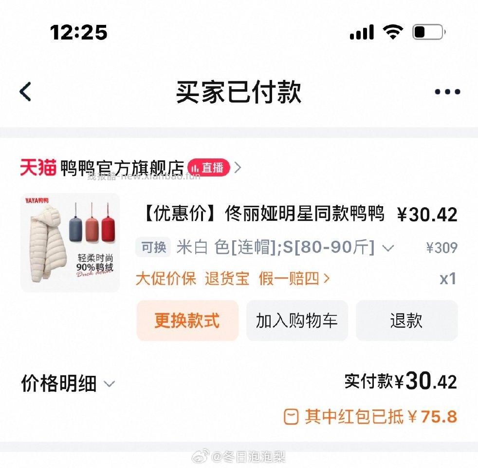 感觉好划算耶领99-50 tlj25 商品券309-146 再叠加平台限时券 9！ - 线报酷