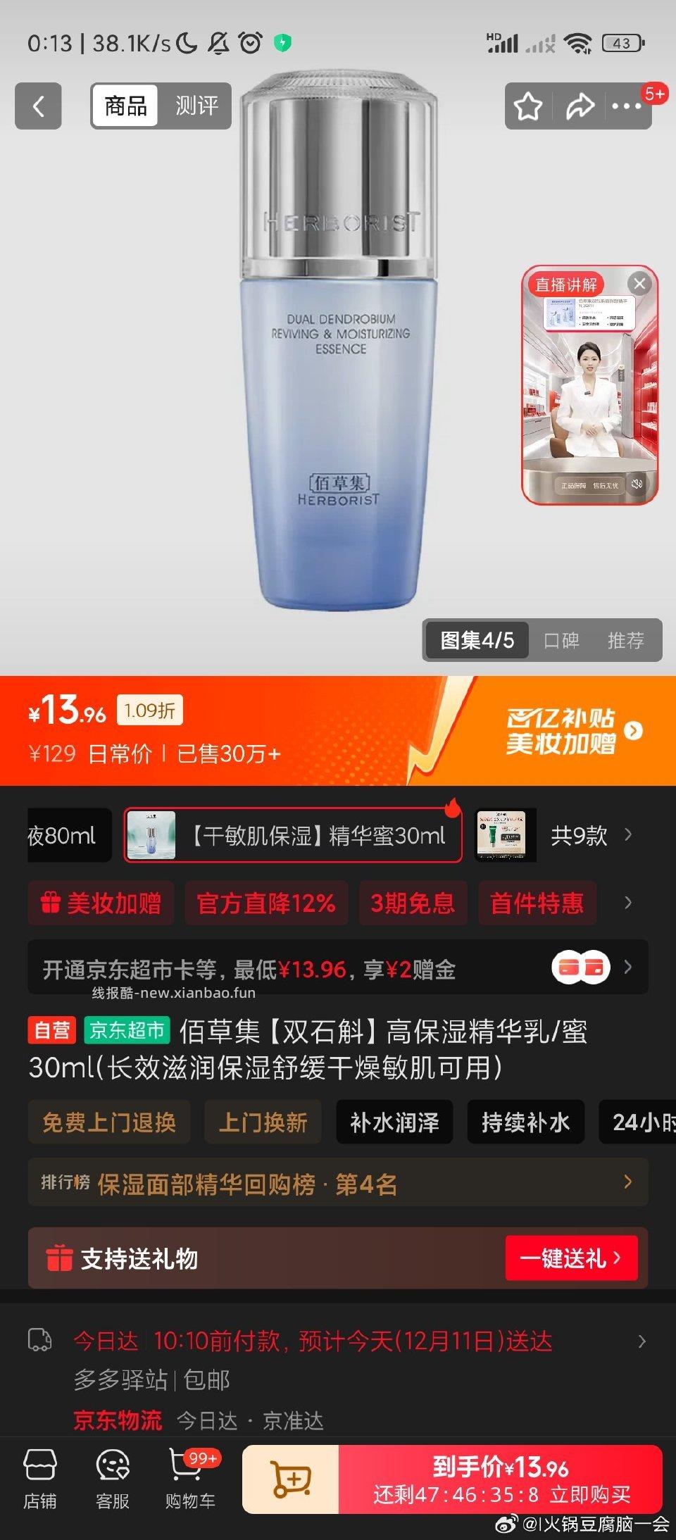 划算吗 - 线报酷