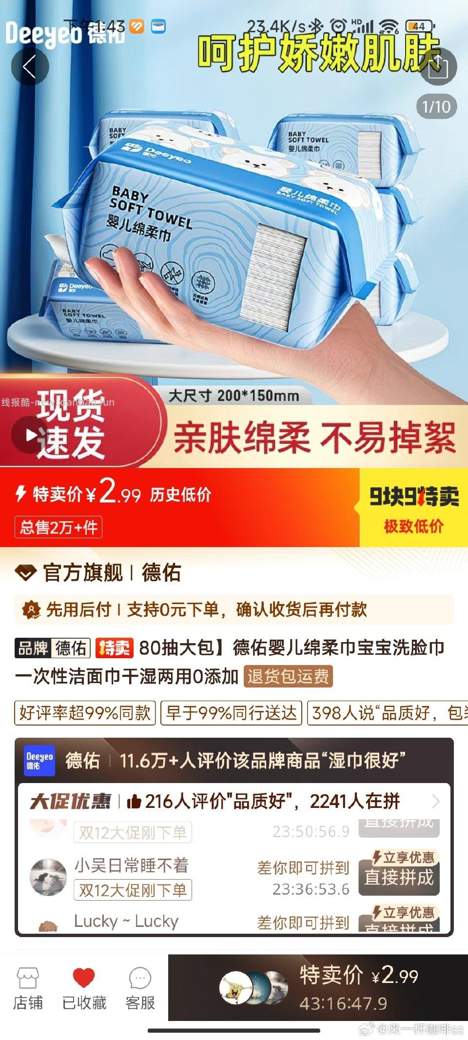 这个买不买pxx9.9特卖 - 线报酷