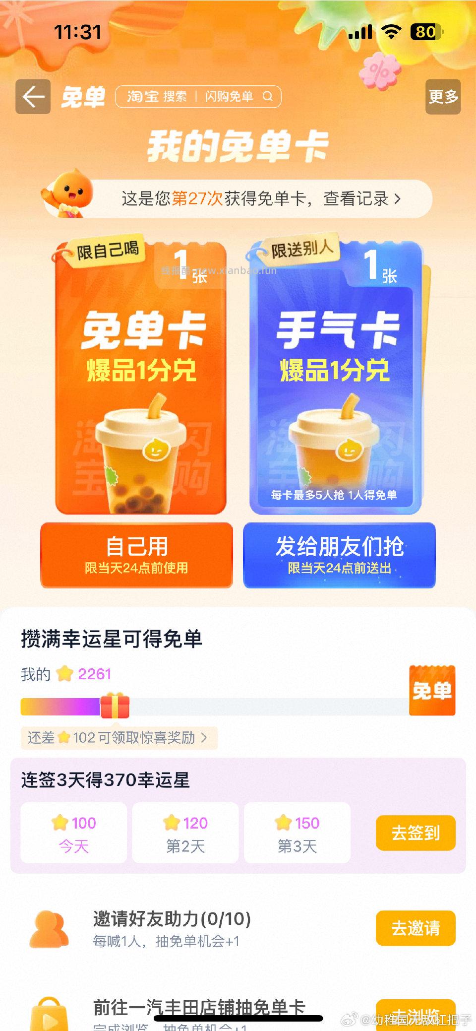 Sg试试不知道是不是水不水 - 线报酷