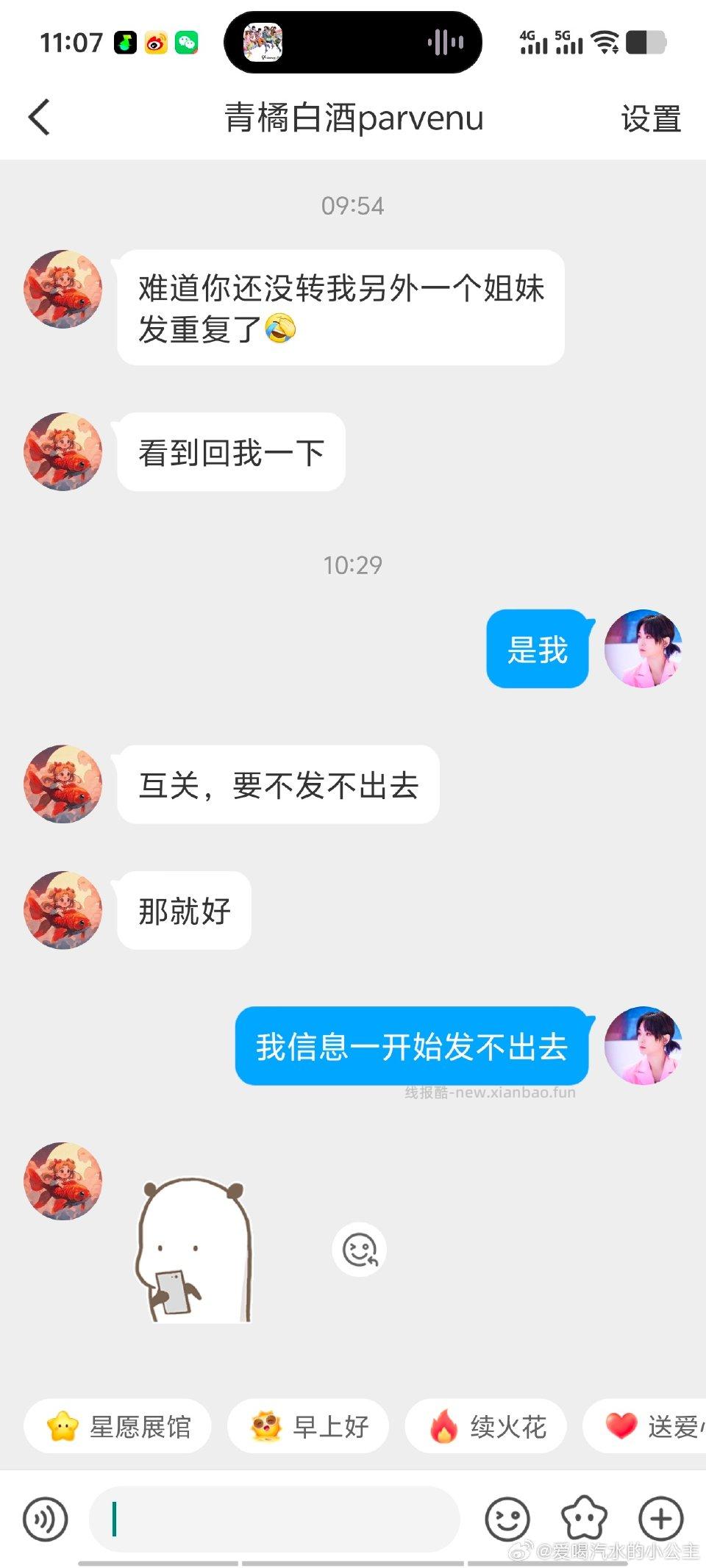 脾气这么大？清风洗脸巾旗舰店如果属于旗舰店不能说一下？说一下我就要了啊信息发不出去我会骗人？跟着老超话过来的 - 线报酷