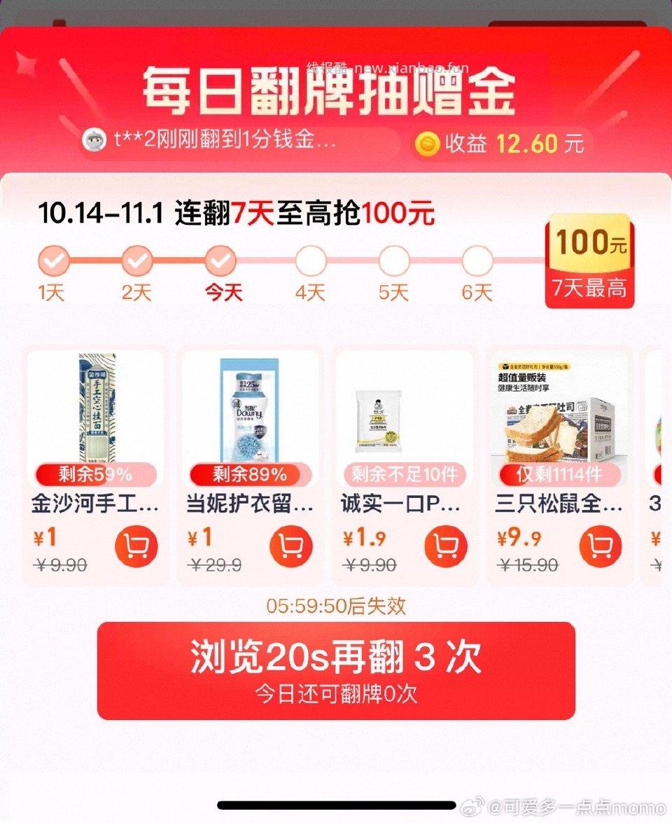 mc翻牌 - 线报酷