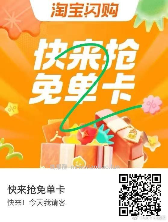 自提爆品卡 - 线报酷