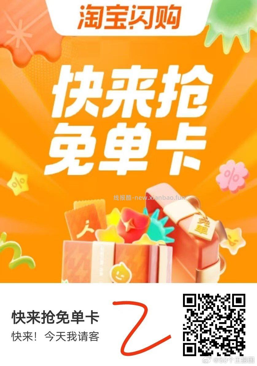 首页2张自提卡 - 线报酷